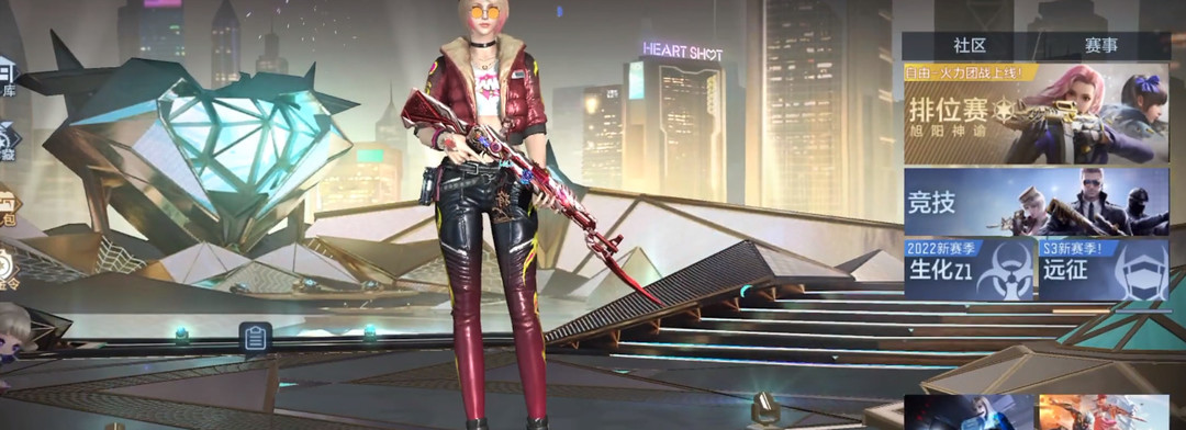 cf穿越火线手游heartshot集结抽奖在哪