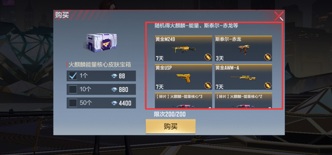 cf手游火麒麟能量核心多少钱_穿越火线手游探寻火麒麟能量核心的价格