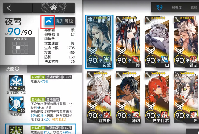 明日方舟手游怎么编辑模组_明日方舟如何进行模组编辑