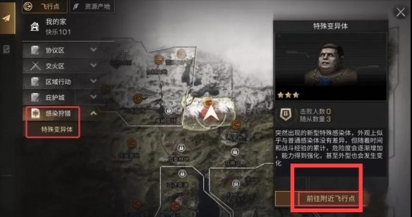 明日之后手游感染狩猎在哪里进_明日之后感染狩猎入口在哪里