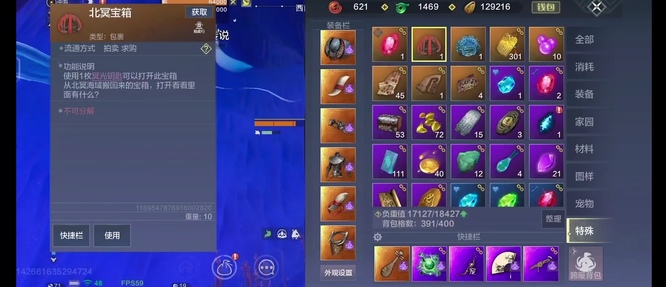 妄想山海手游北冥宝箱怎么获得