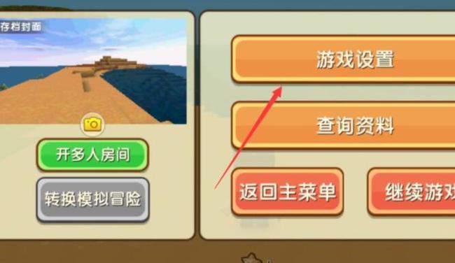 迷你世界手游在电脑上怎么操作_迷你世界电脑版操作指南