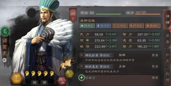 三国志战略版天下第一枪阵容如何搭配_三国志战略版天下第一枪阵容攻略