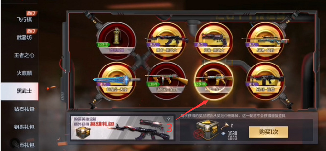 cf手游黑武士礼包顺序什么样_穿越火线枪战王者手游黑武士礼包顺序如何