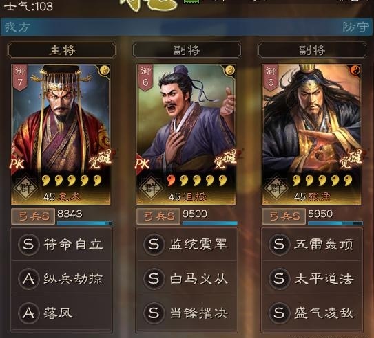 三国志袁术怎么配队伍