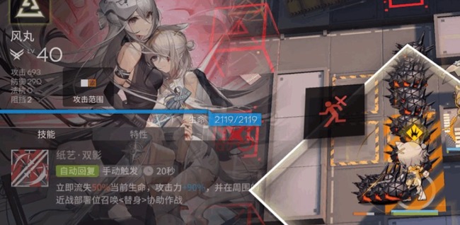 明日方舟手游风丸值得养吗_风丸是否值得在明日方舟中投资