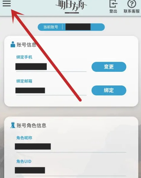明日方舟手游为什么查寻访记录_明日方舟为何要查看访问记录