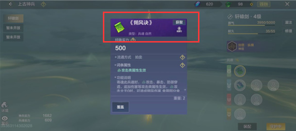 妄想山海手游打什么掉兵魂