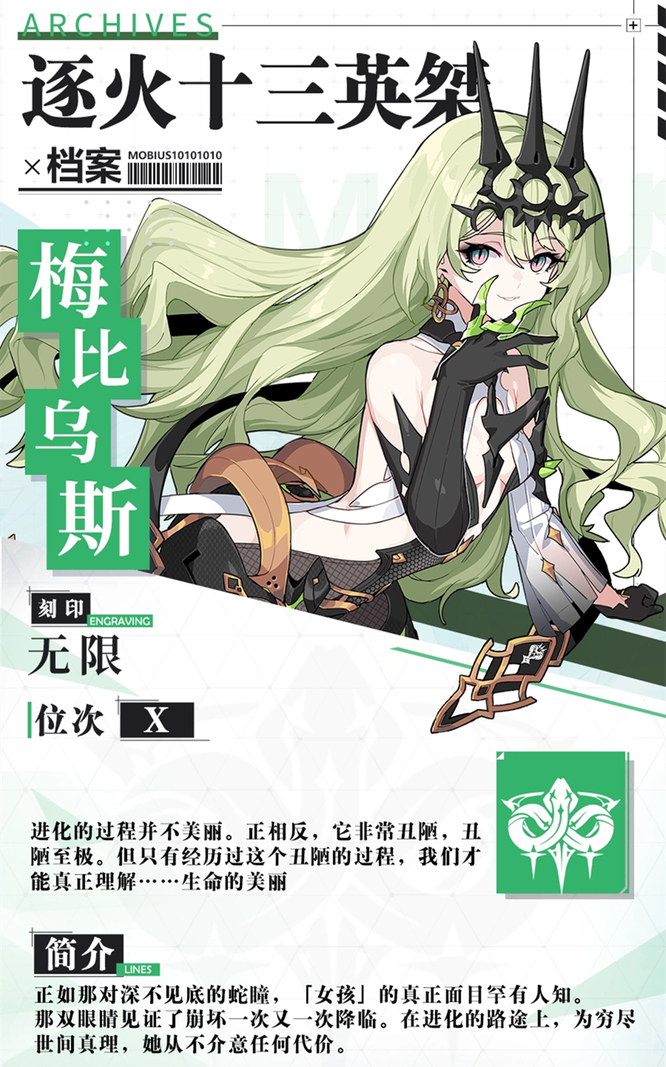 崩坏3手游十三英杰排名是什么样的_崩坏3英灵榜排名