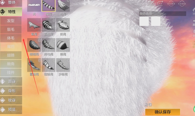 妄想山海手游毛球怎么捏