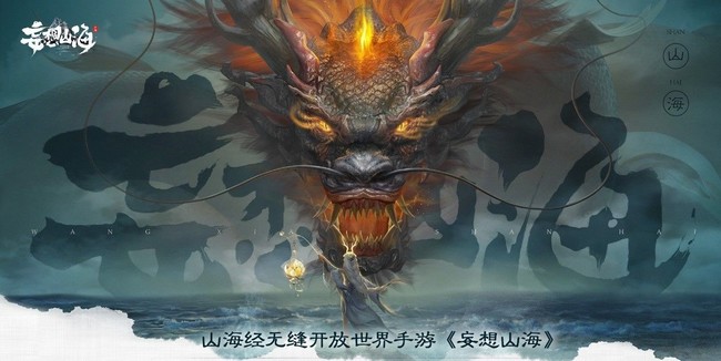 妄想山海手游哪个骑宠建议做