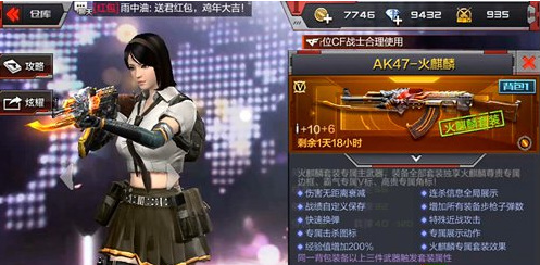 cf手游火麒麟有几把