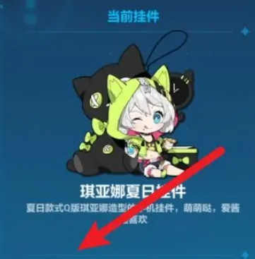 崩坏3手游收藏的手机挂件有什么用