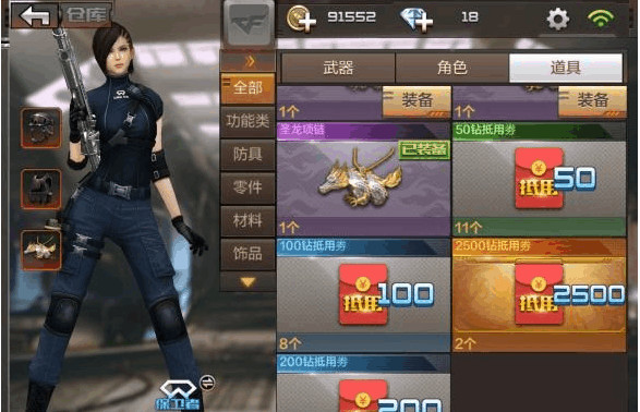 cf手游周边商城优惠券怎么用