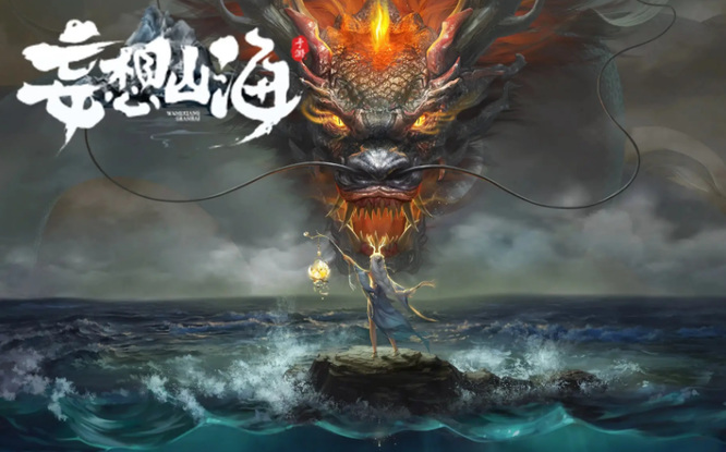 妄想山海手游鲛人死了可以复活吗