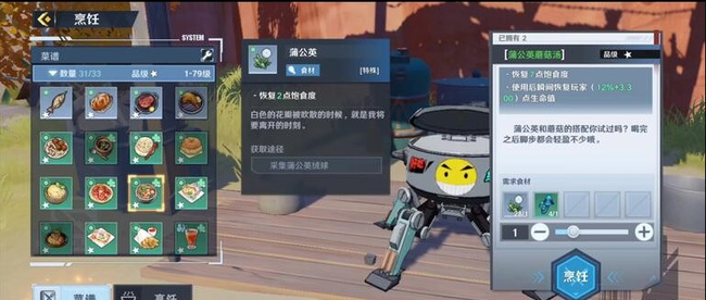 幻塔手游食谱都有哪些_幻塔食谱大全