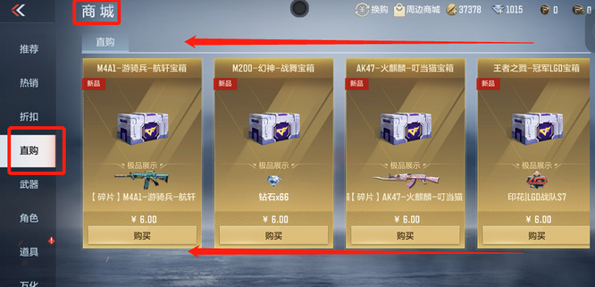 cf穿越火线手游还有转区卡吗