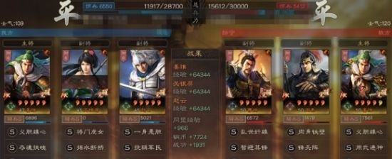 三国志：战略版蜀骑最强阵容有哪些_三国志手游打造最强蜀骑阵容攻略