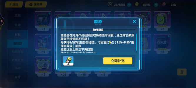 崩坏3手游新手该干什么_崩坏三手游新手入门指南