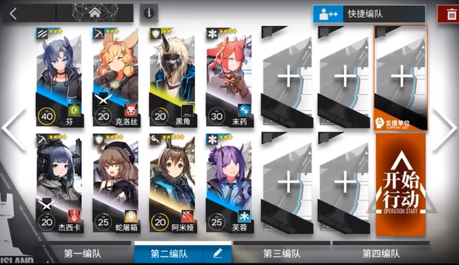 明日方舟手游固若金汤1平民怎么通关