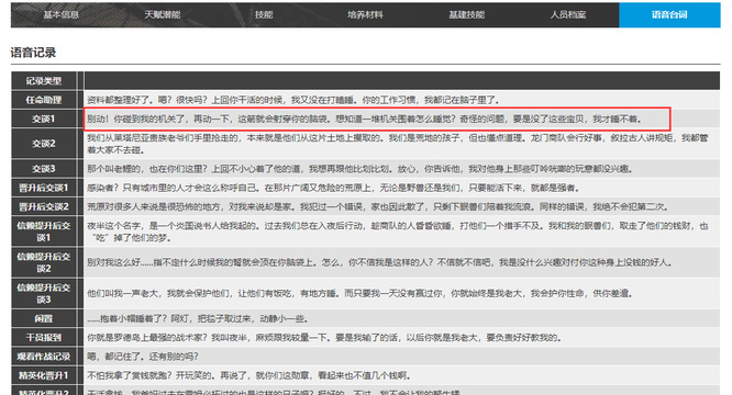 明日方舟手游夜半是什么职业_明日方舟夜半职业是什么