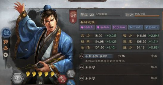 三国志战略版sp郭嘉最强阵容怎么搭配_三国志战略版SP构建最强阵容攻略