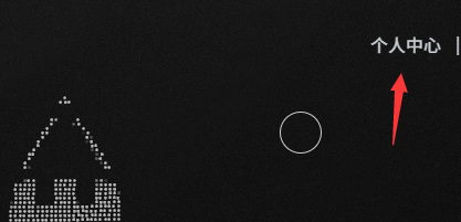 明日方舟手游官服客服怎么联系_如何联系明日方舟官方客服