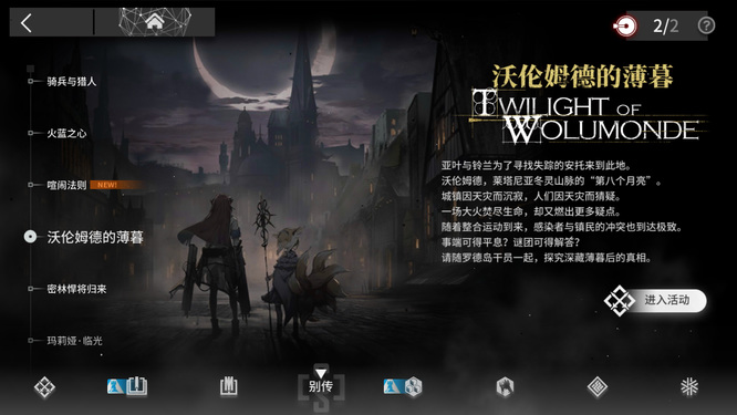 明日方舟手游tw7在哪