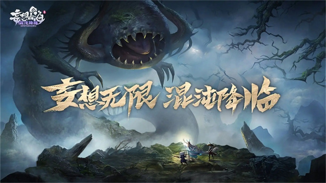 妄想山海手游侍从进阶怎么玩_妄想山海升级攻略成为更强大的侍从