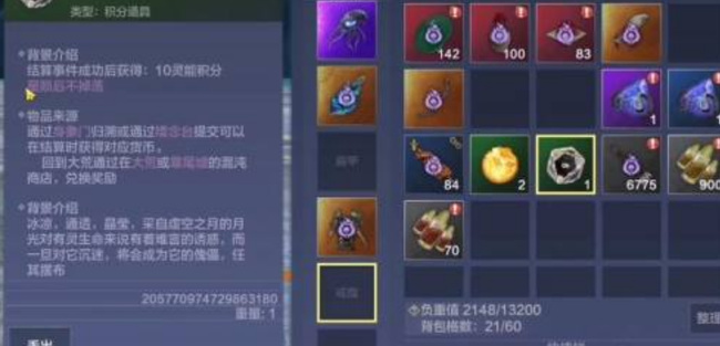 妄想山海手游混沌怎么玩_玩转妄想山海混沌手游畅游神话世界