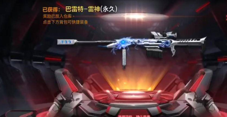 cf手游巴雷特雷神为什么没人用