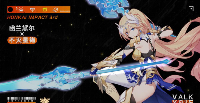 崩坏3手游幽兰戴尔是什么意思