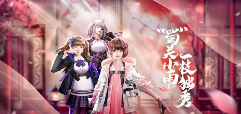 cf手游的关小雨一共有多少套