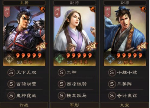 三国志战略版吕布低配阵容怎么搭配