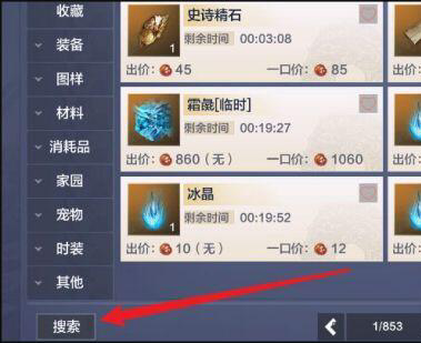 妄想山海手游龙吟装备怎么获得_如何获取妄想山海手游中的龙吟装备