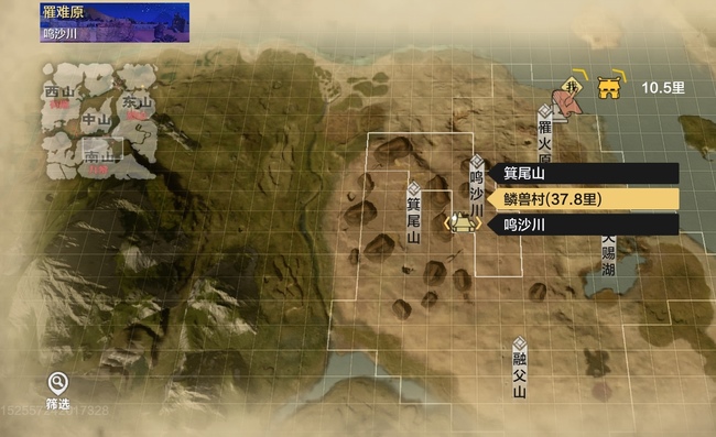 妄想山海手游鳞兽部落在哪