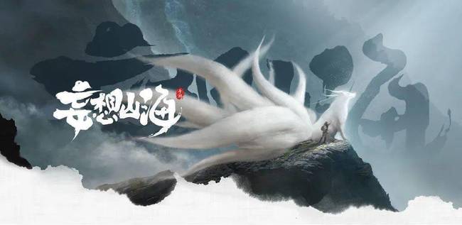 妄想山海手游体验服和正式服有什么区别