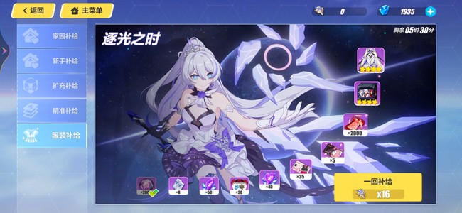 崩坏3手游时砾逐光保底多少钻石_崩坏三时砾逐光保底钻石数了解一下