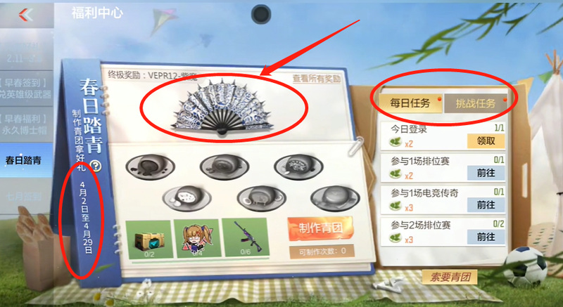 cf手游扇子怎么获得