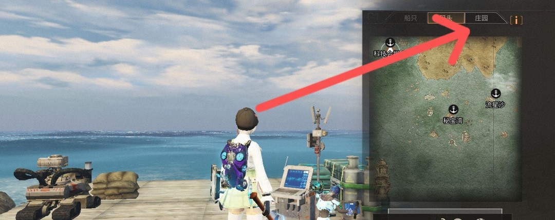 明日之后手游怎么退出海洋模式_明日之后退出海洋模式攻略