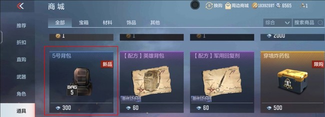 cf手游五号背包哪里搞_穿越火线手游五号背包获取攻略