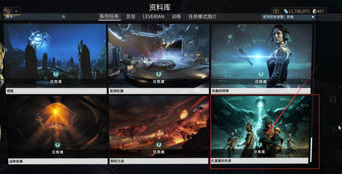 warframe星际战甲扎里曼号怎么开