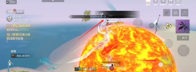 妄想山海手游日曜怎么采集_如何采集妄想山海手游中的山海日曜