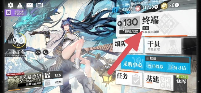 明日方舟手游gt5在哪一章