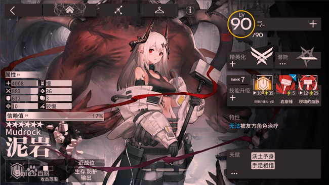 明日方舟手游有谁能帮泥岩回血