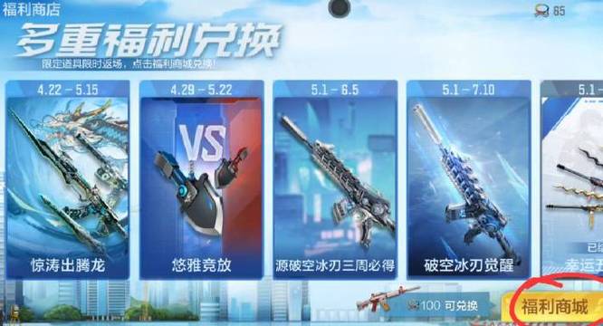 cf手游五色绳代币在哪里兑换_穿越火线手游五色绳代币兑换攻略