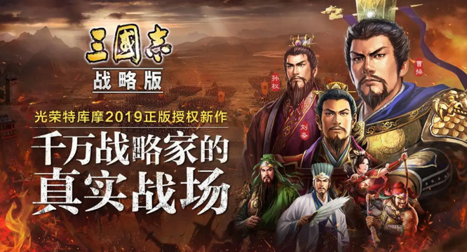 三国志战略版开5多少兵力