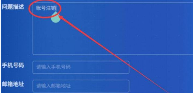 崩坏3手游 怎么仅注销崩坏3手游不注销原神_如何注销崩坏3不影响原神运行
