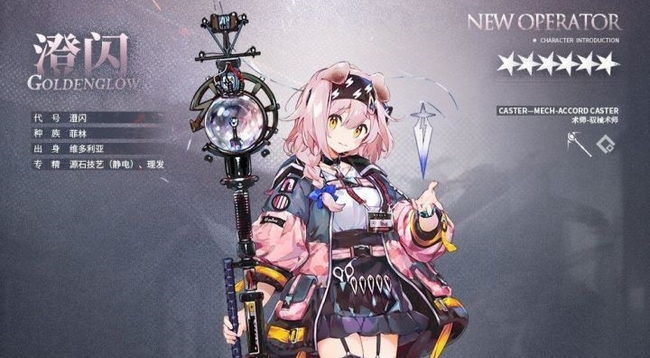 明日方舟手游30%的五倍权值