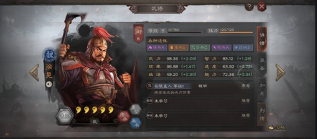 三国志战略版最强阵容如何搭配_打造无敌阵容享受三国志战略版的游戏乐趣